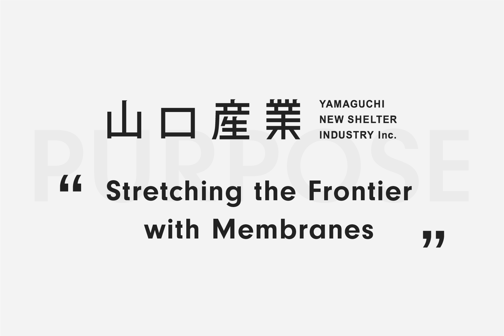 英語版公式ウェブサイトの開設 | テント倉庫・膜構造物メーカー[山口産業株式会社]