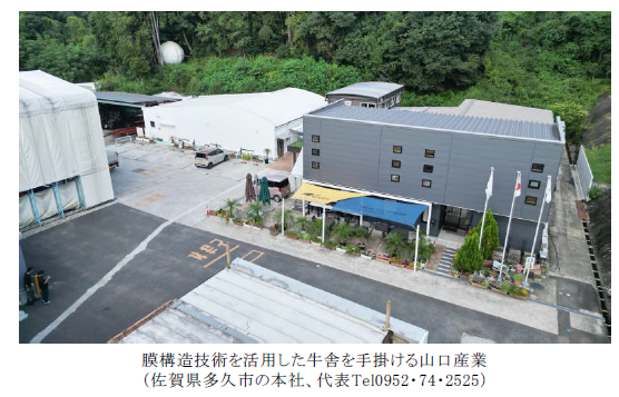 【メディア掲載】日刊酪農乳業速報に山口産業の「膜構造畜舎」が紹介されました