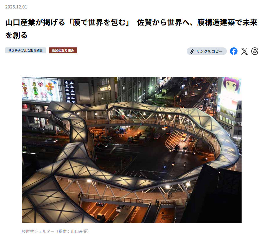 【メディア掲載】法人サステナビリティWEBメディア「coki」に弊社のパーパスとGXへの挑戦が掲載されました