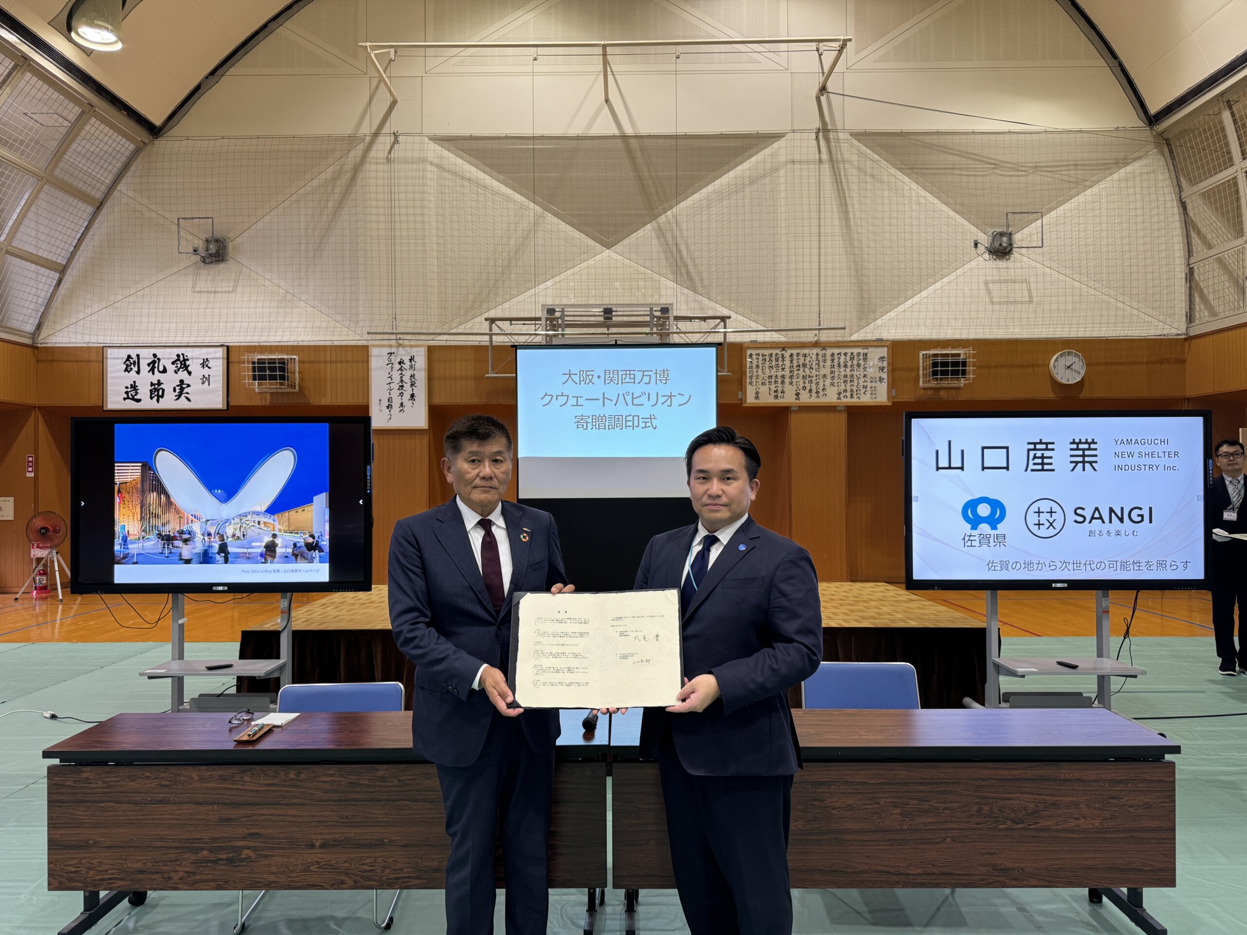 【大阪・関西万博】クウェートパビリオンを佐賀県へ寄贈：覚書締結式を執り行いました。