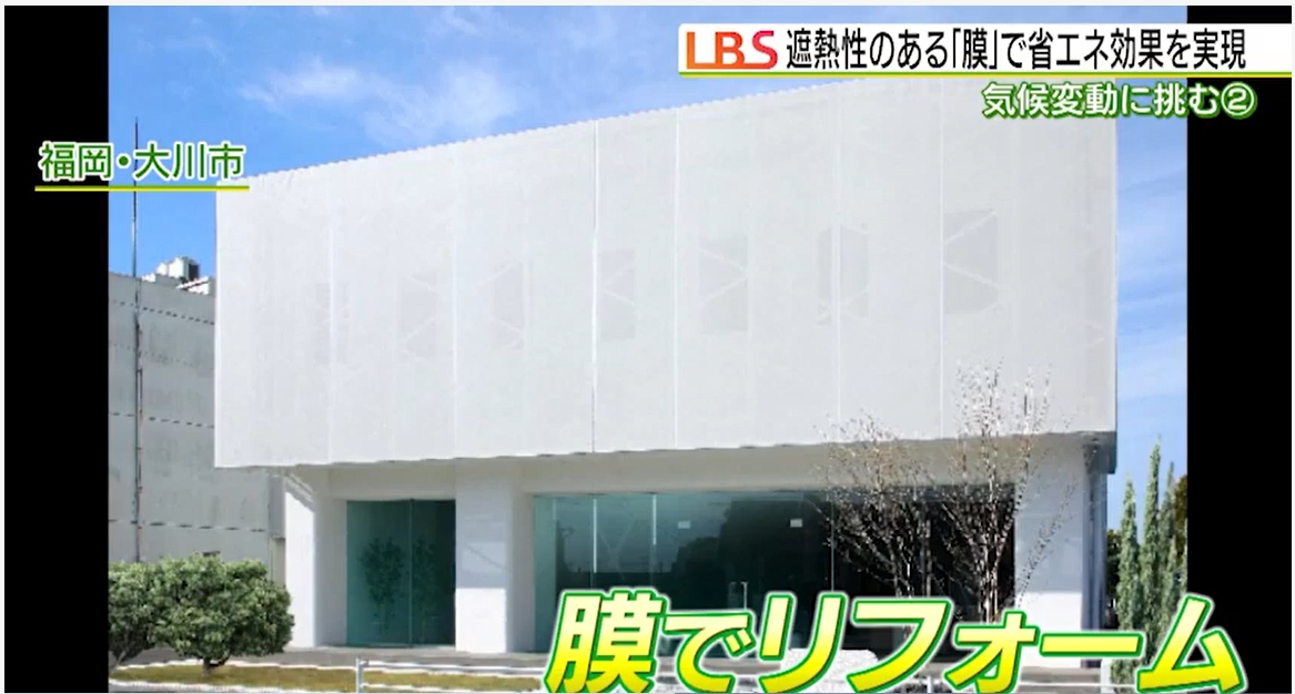 【メディア掲載】日経チャンネル「LBS」にて弊社の膜技術が紹介されました