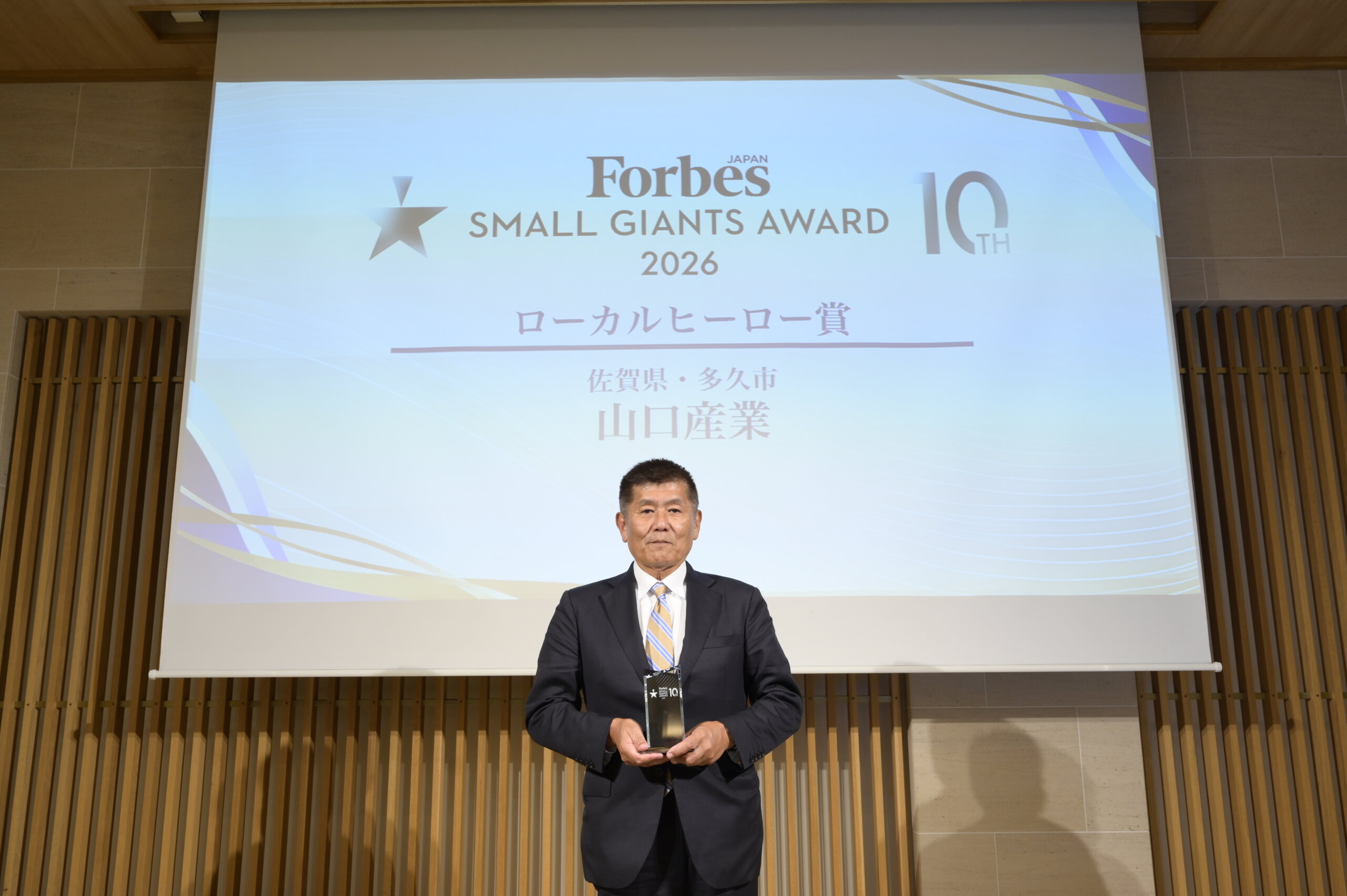 【受賞】Forbes JAPAN「SMALL GIANTS AWARD 2026」にて『ローカルヒーロー賞』を受賞しました